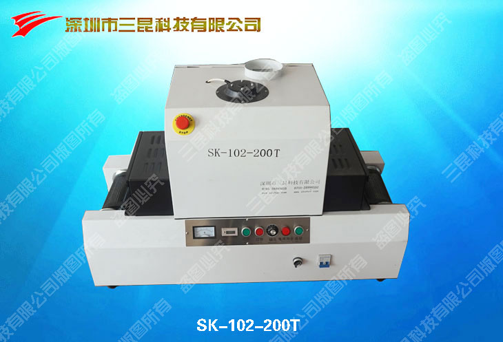 桌上型UV光固化機(jī)SK-102-200T（實(shí)驗(yàn)，微電子，微馬達(dá)UV膠光固化