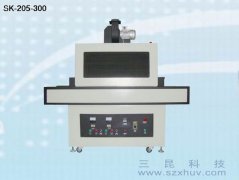 UV光固機SK-205-300觸摸屏、顯示屏等多用途
