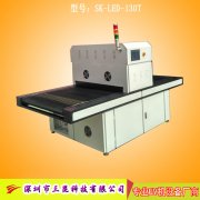 觸摸屏UV固化機,UV膠水固化設(shè)備OCA、LCA、LCD,SK-LEDA-1000P