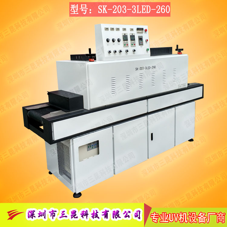 【leduv固化機(jī)】UV膠水、UV油墨、UV樹(shù)脂的固化機(jī)SK-203-3LED-260