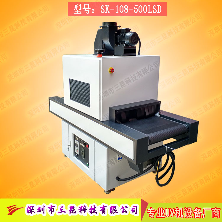 【深圳市uv機(jī)】適用于工藝品、晶圓等工藝品專用SK-108-500LSD