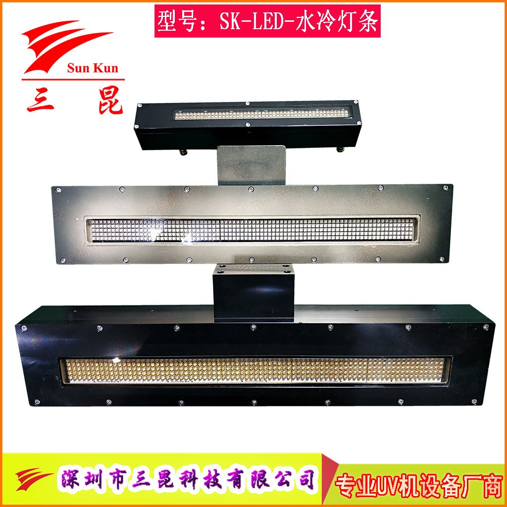 水冷UVLED燈，LED冷光瞬間點(diǎn)亮，比汞燈省80%電，無污染，噴碼機(jī)等必備！
