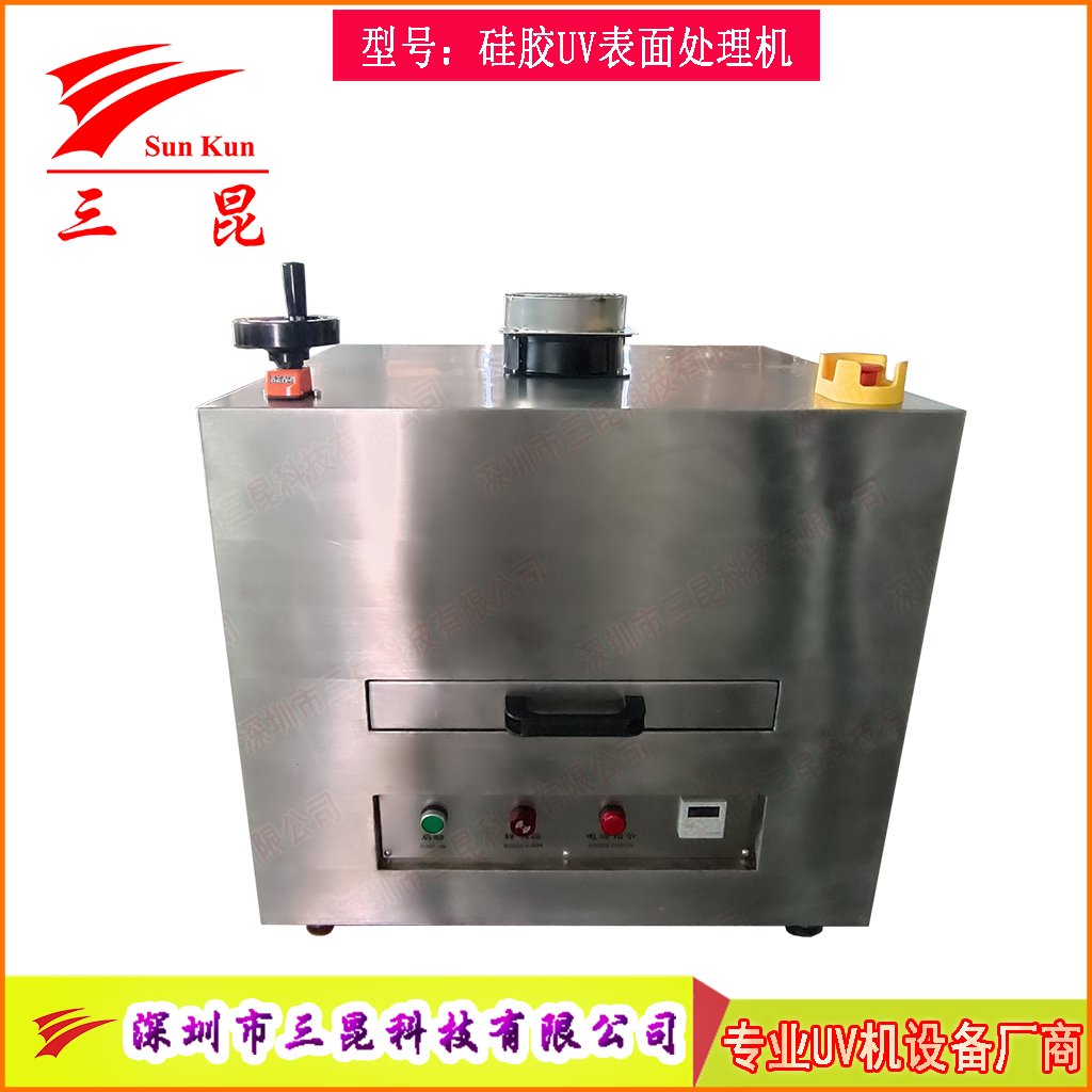 硅膠UV表面處理機(jī)活化機(jī)，爽滑防塵抽屜UV改質(zhì)機(jī)，抽屜式硅膠UV光氧改質(zhì)機(jī)